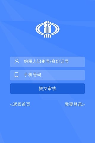 广州app开发南京地税app