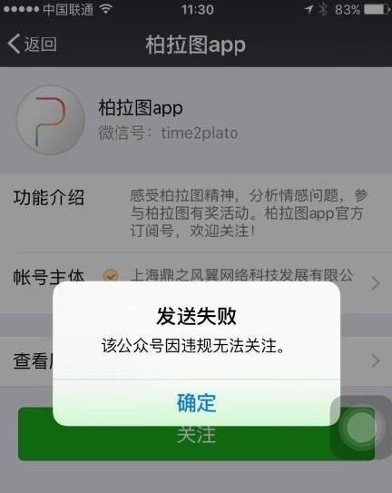 广州app开发柏拉图app