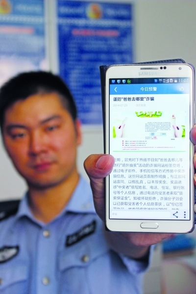 广州app开发四川警务app